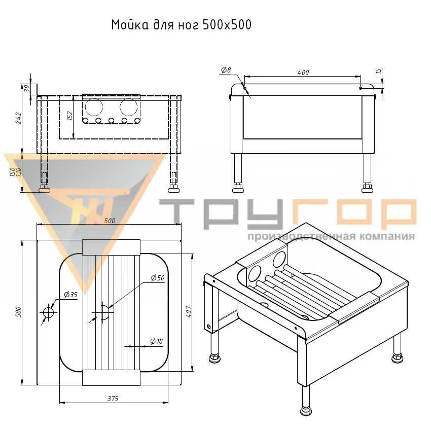 Мойка для ног 500х500х371 мм