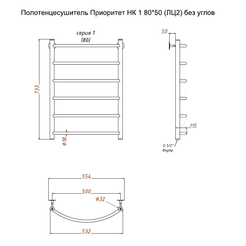 Полотенцесушитель Приоритет НК 1 80х50 без углов